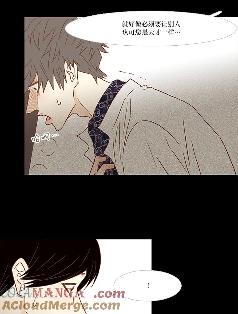 《远看是蔚蓝的春天》76.没人能像我一样 第25页