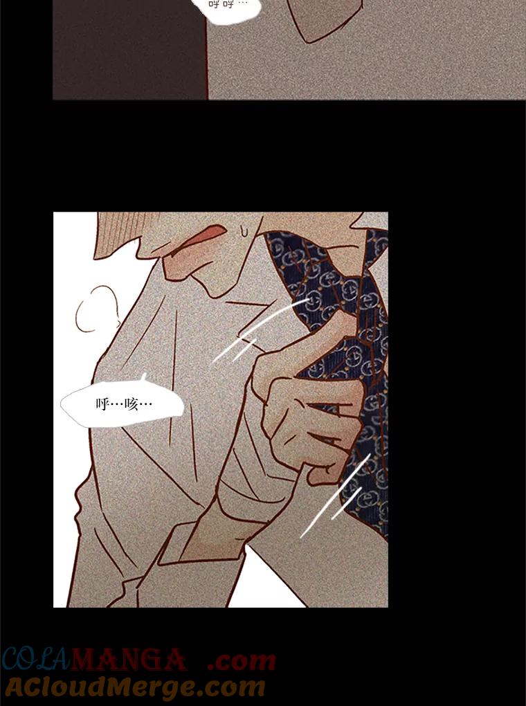 《远看是蔚蓝的春天》76.没人能像我一样 第34页