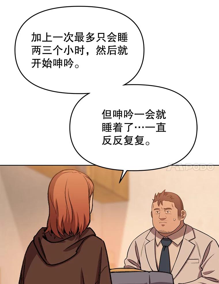 《彩虹桥守望者》76.圆团，再见 第40页