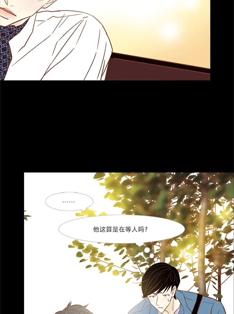 《远看是蔚蓝的春天》76.没人能像我一样 第3页