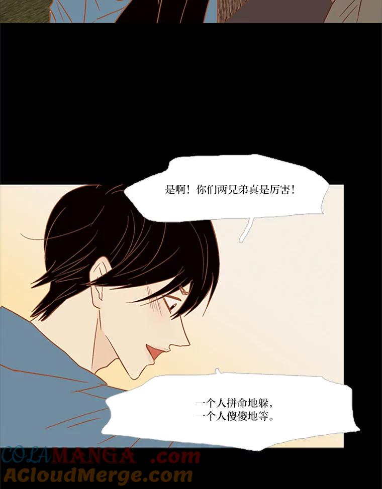《远看是蔚蓝的春天》76.没人能像我一样 第64页