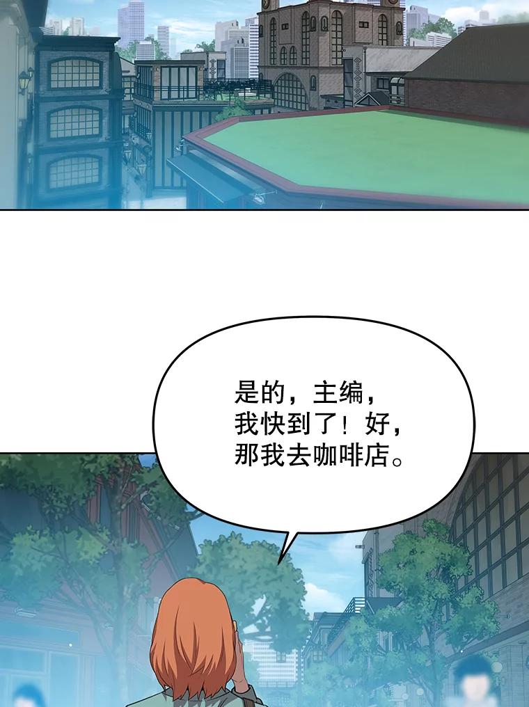《彩虹桥守望者》76.圆团，再见 第76页