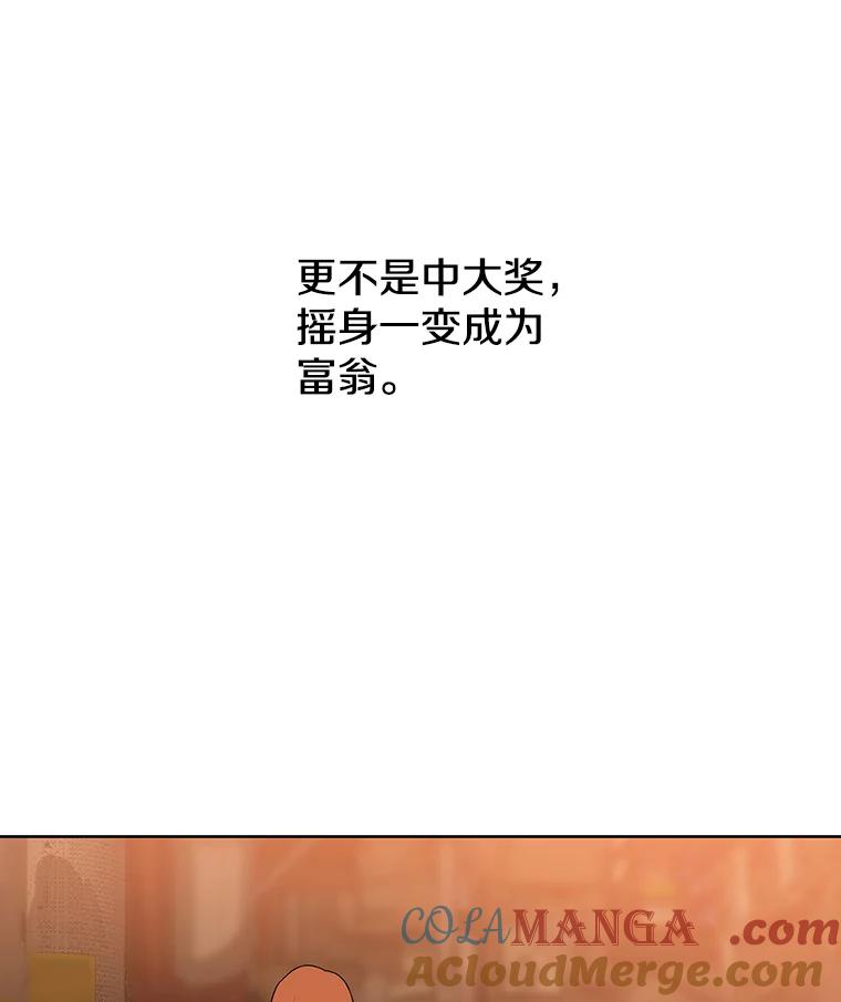 《彩虹桥守望者》76.圆团，再见 第17页