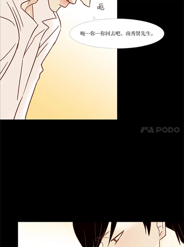 《远看是蔚蓝的春天》76.没人能像我一样 第42页