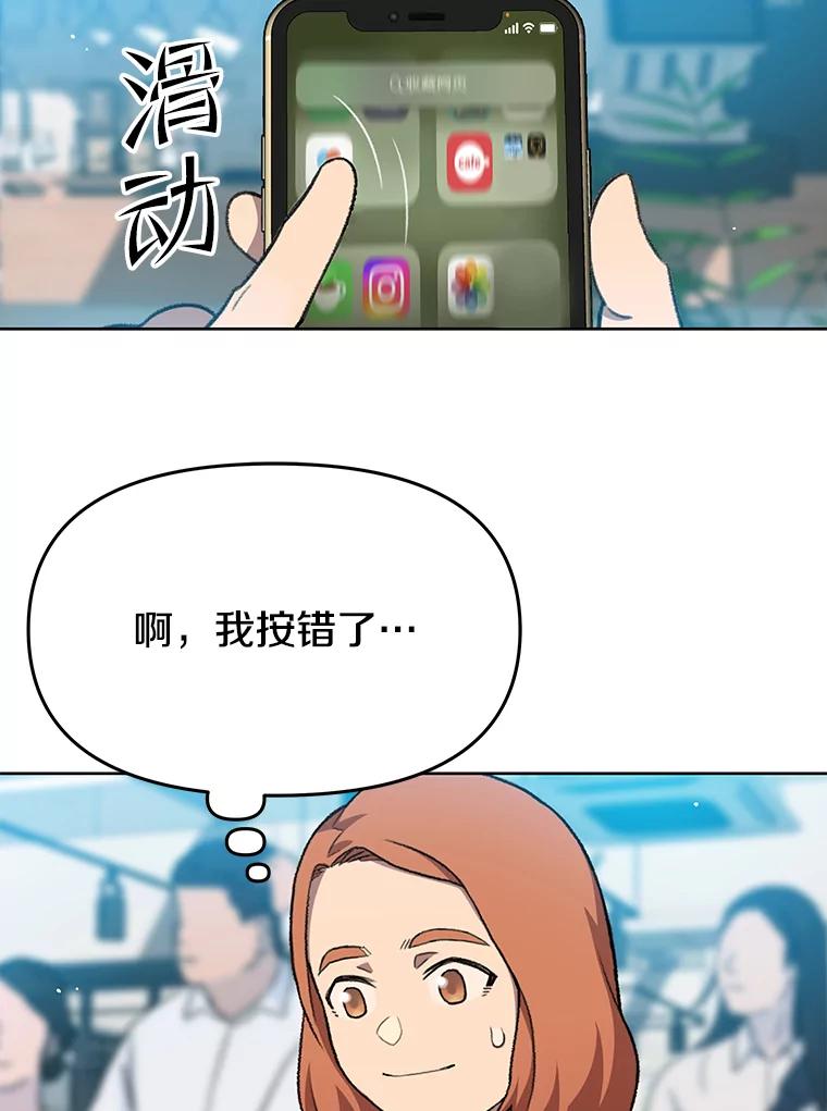 《彩虹桥守望者》76.圆团，再见 第82页
