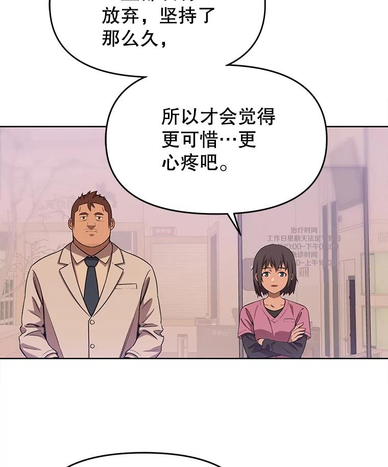 《彩虹桥守望者》76.圆团，再见 第92页