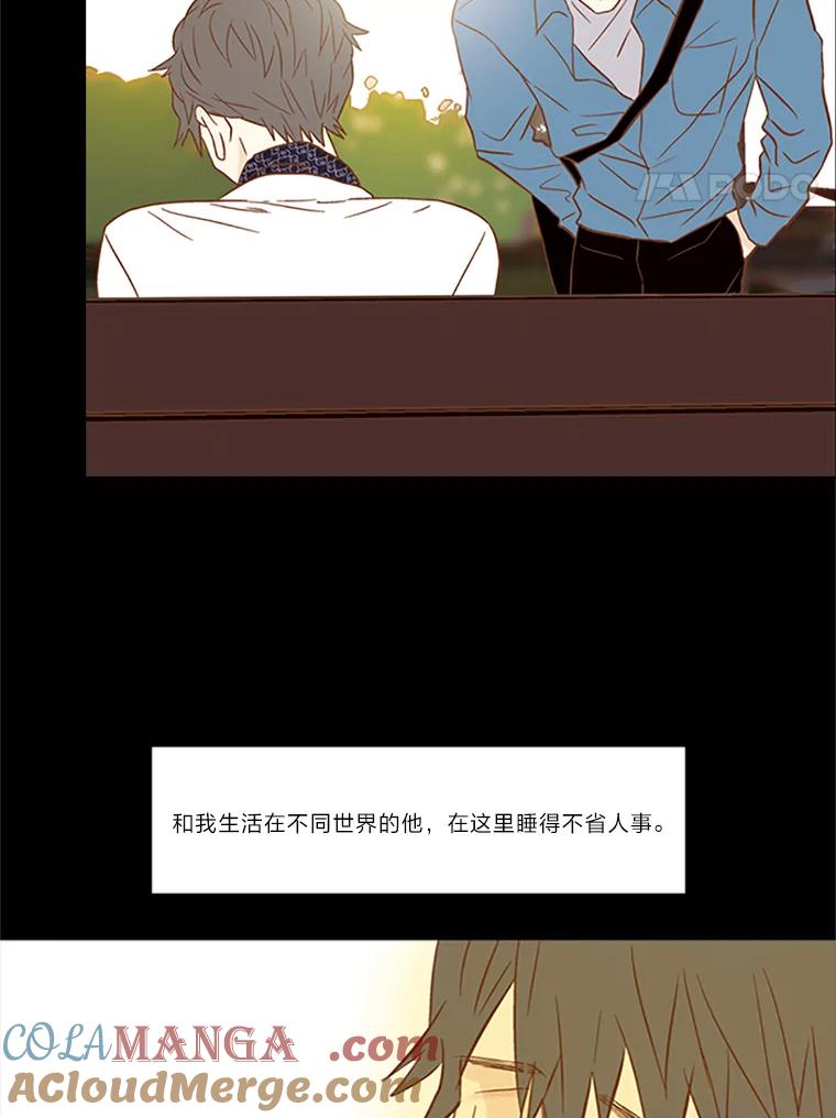 《远看是蔚蓝的春天》76.没人能像我一样 第4页