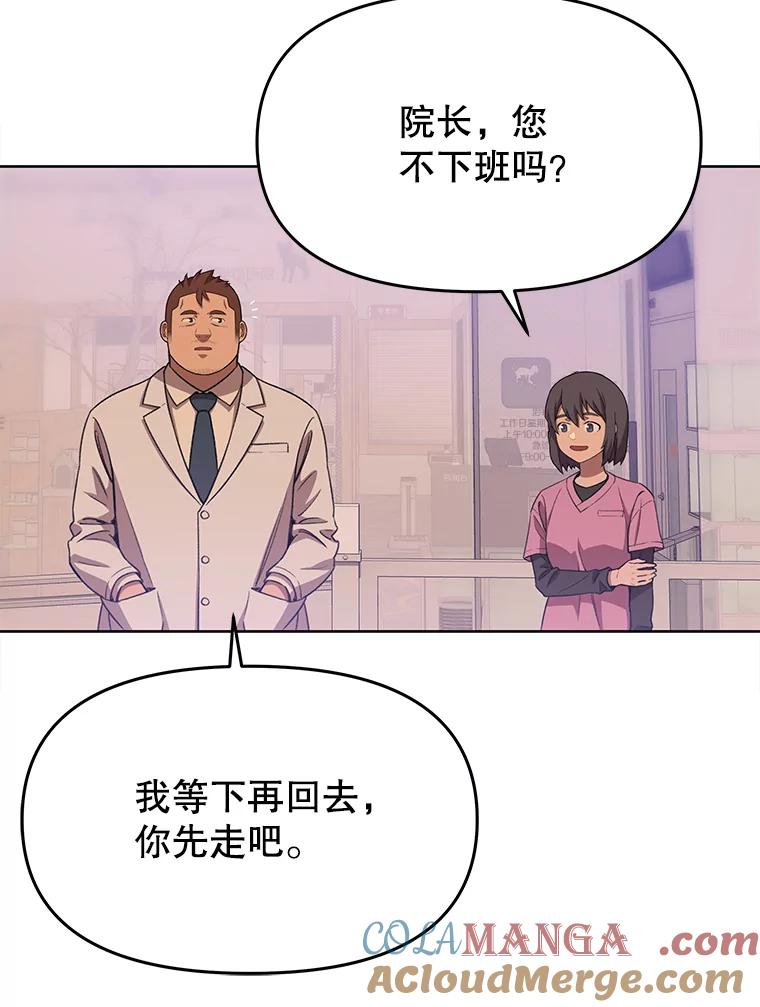 《彩虹桥守望者》76.圆团，再见 第89页