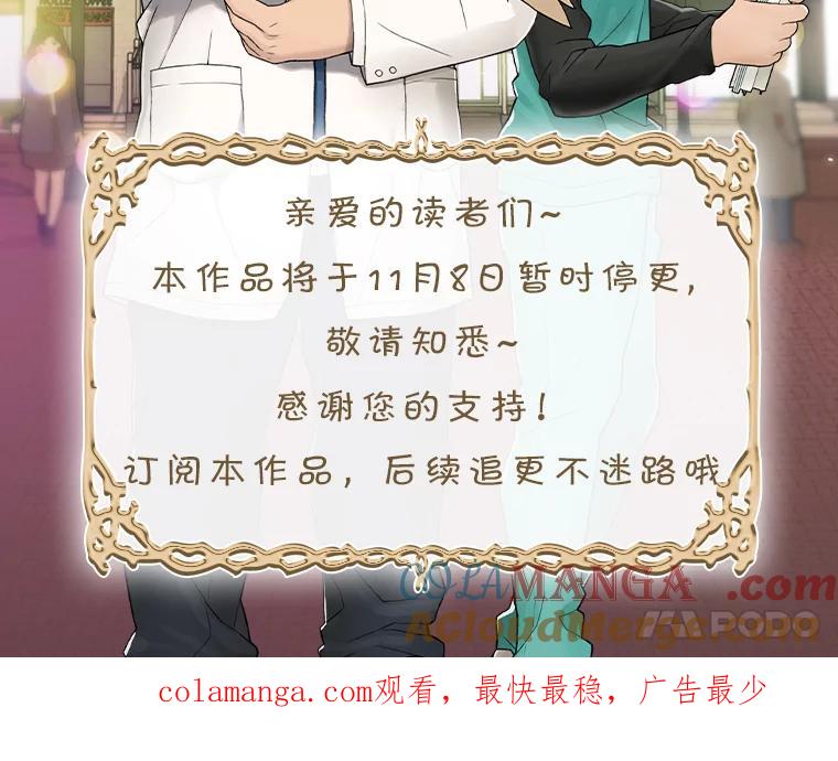 《彩虹桥守望者》76.圆团，再见 第105页