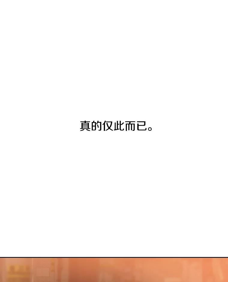 《彩虹桥守望者》76.圆团，再见 第20页