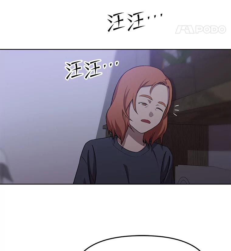 《彩虹桥守望者》76.圆团，再见 第30页