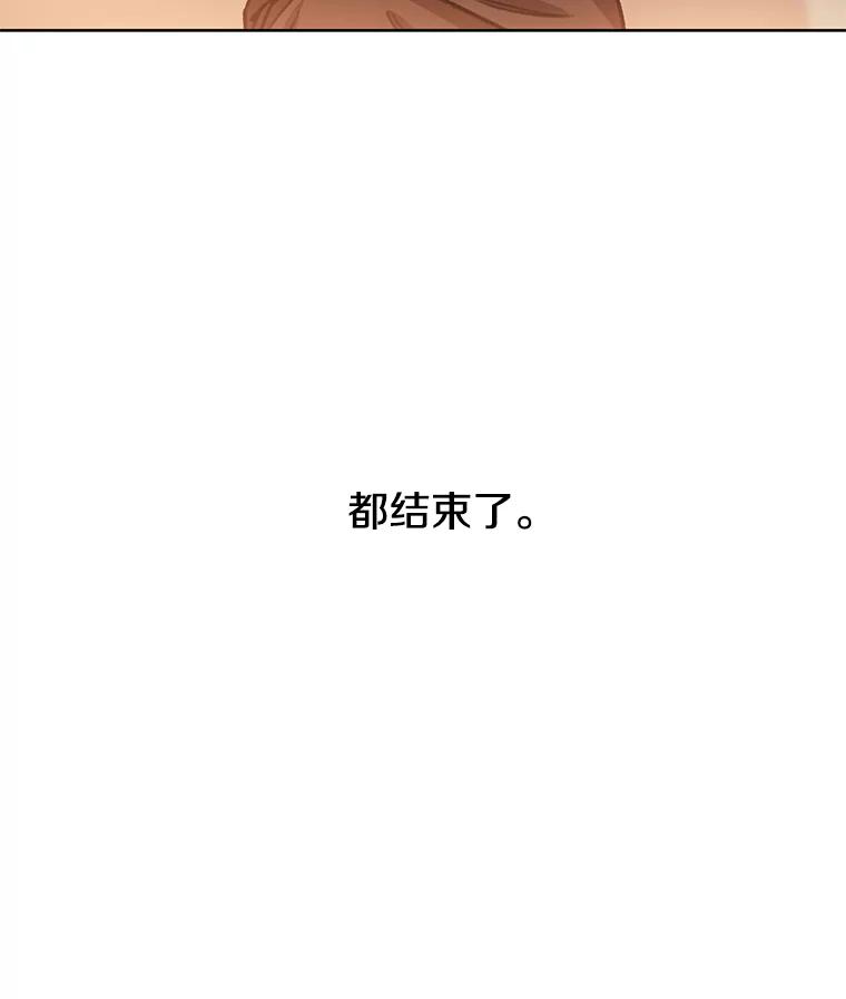 《彩虹桥守望者》76.圆团，再见 第63页