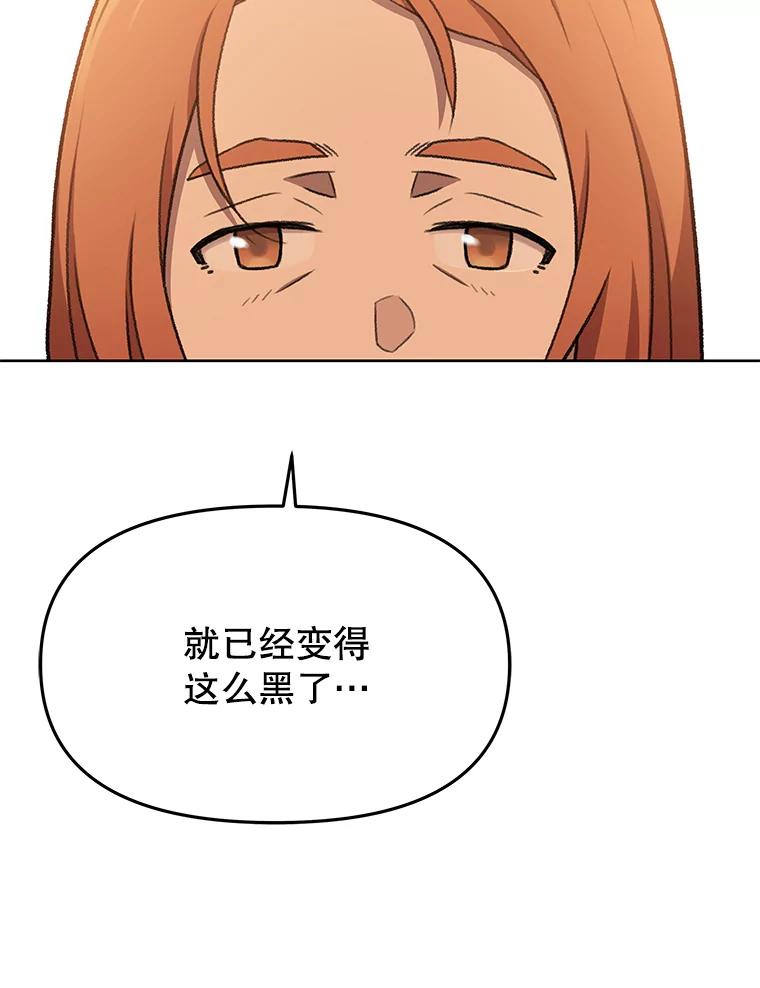 《彩虹桥守望者》76.圆团，再见 第44页