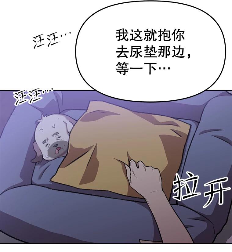 《彩虹桥守望者》76.圆团，再见 第32页