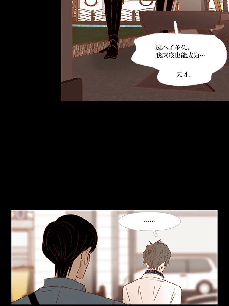 《远看是蔚蓝的春天》76.没人能像我一样 第18页