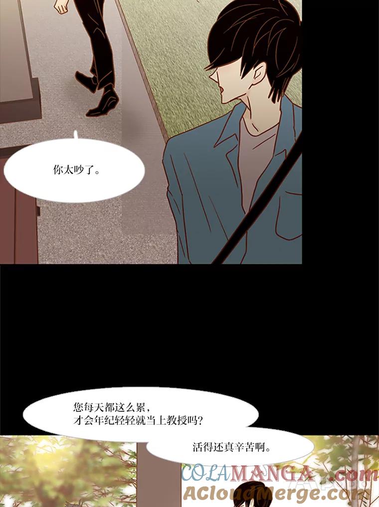 《远看是蔚蓝的春天》76.没人能像我一样 第16页