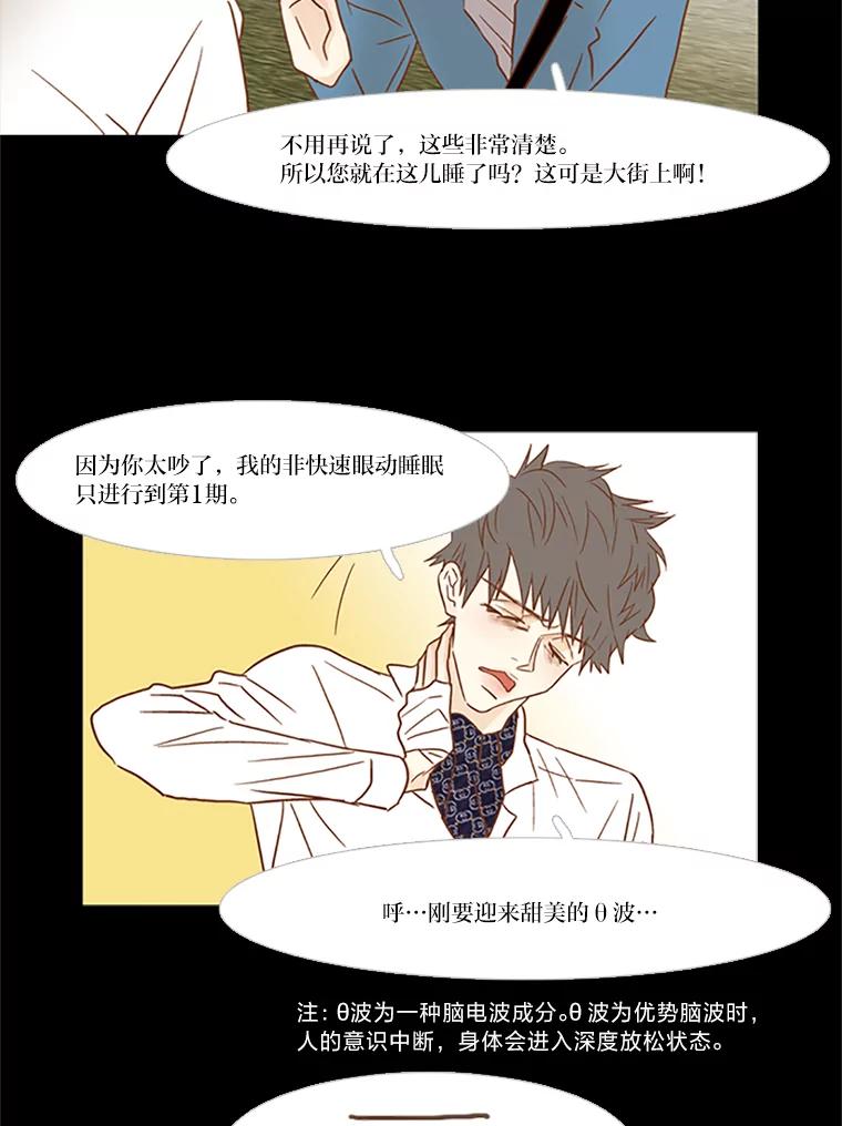 《远看是蔚蓝的春天》76.没人能像我一样 第11页