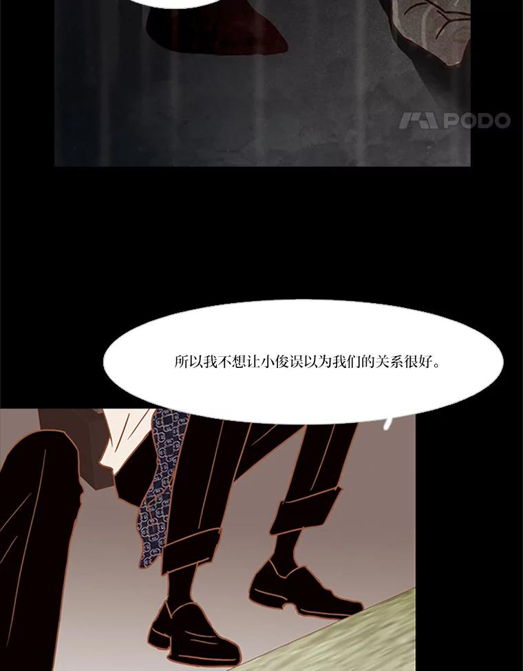 《远看是蔚蓝的春天》76.没人能像我一样 第66页