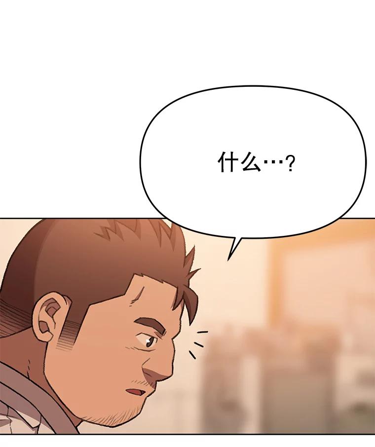 《彩虹桥守望者》76.圆团，再见 第52页