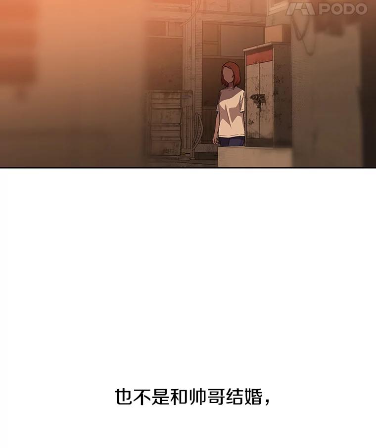 《彩虹桥守望者》76.圆团，再见 第15页