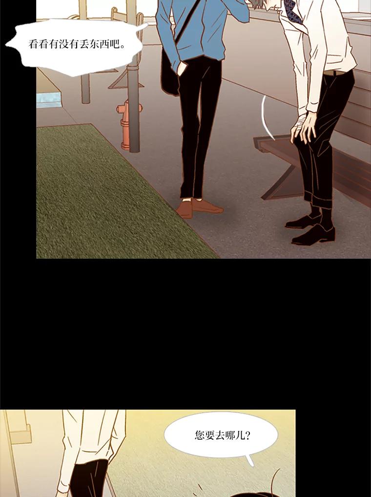 《远看是蔚蓝的春天》76.没人能像我一样 第15页