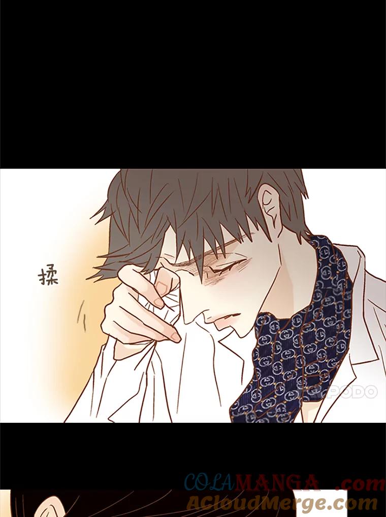 《远看是蔚蓝的春天》76.没人能像我一样 第13页