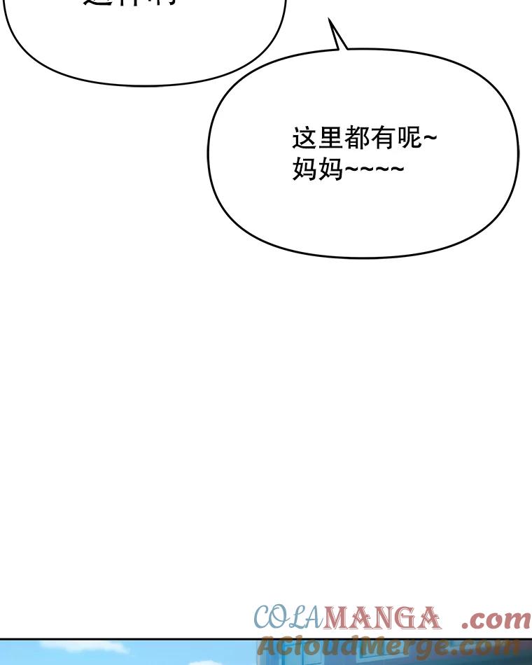 《彩虹桥守望者》77.放松的新家 第37页