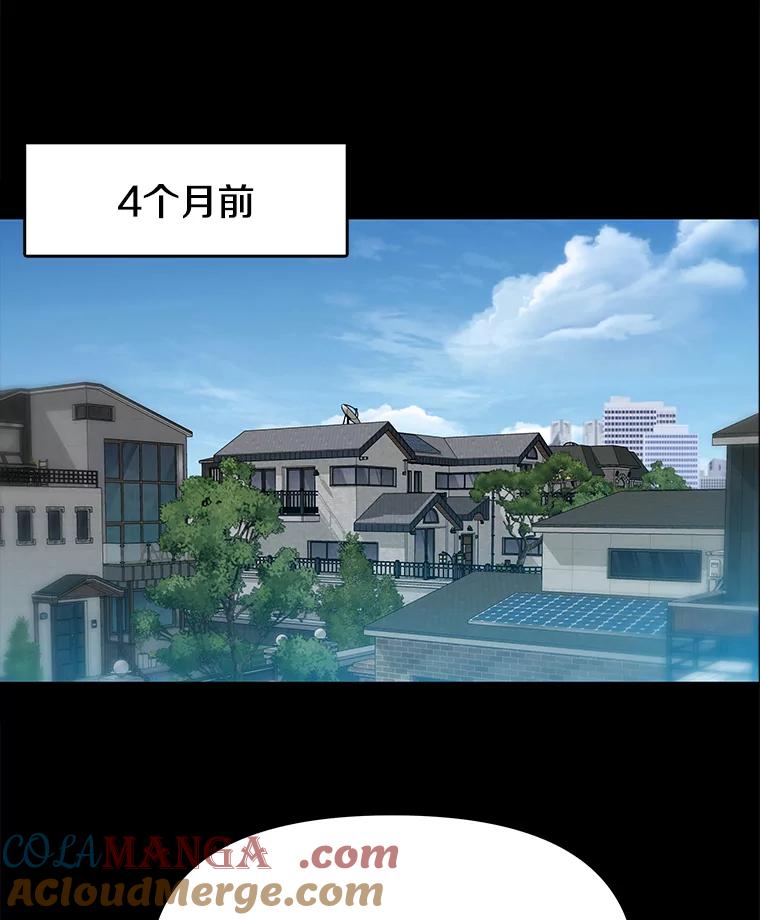 《彩虹桥守望者》77.放松的新家 第61页