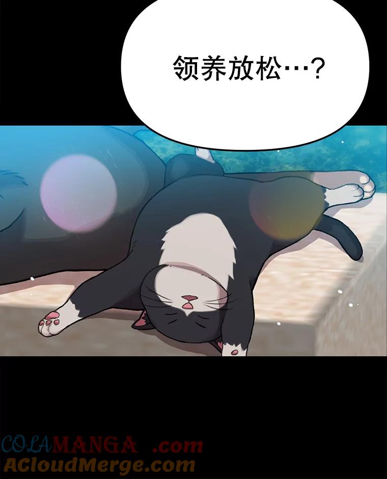 《彩虹桥守望者》77.放松的新家 第76页