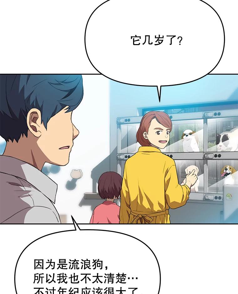 《彩虹桥守望者》77.放松的新家 第18页