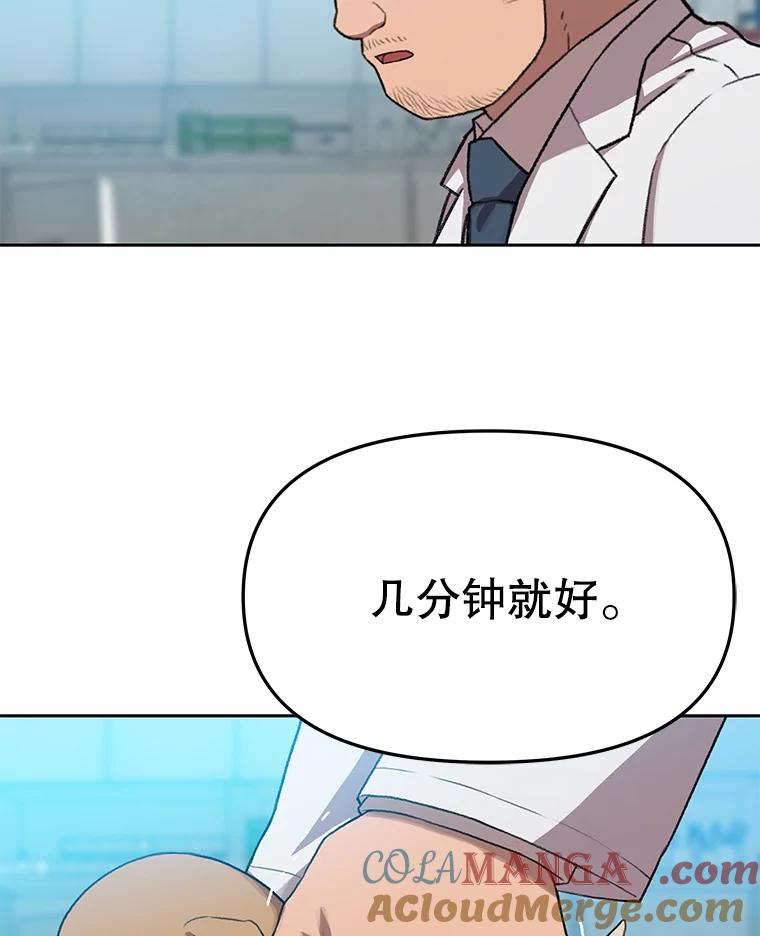 《彩虹桥守望者》77.放松的新家 第46页