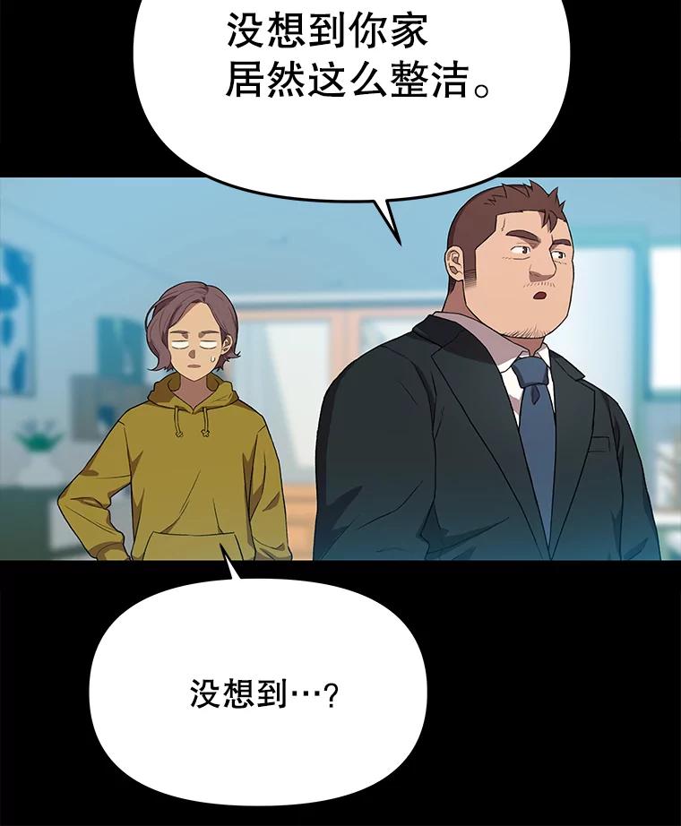 《彩虹桥守望者》77.放松的新家 第62页