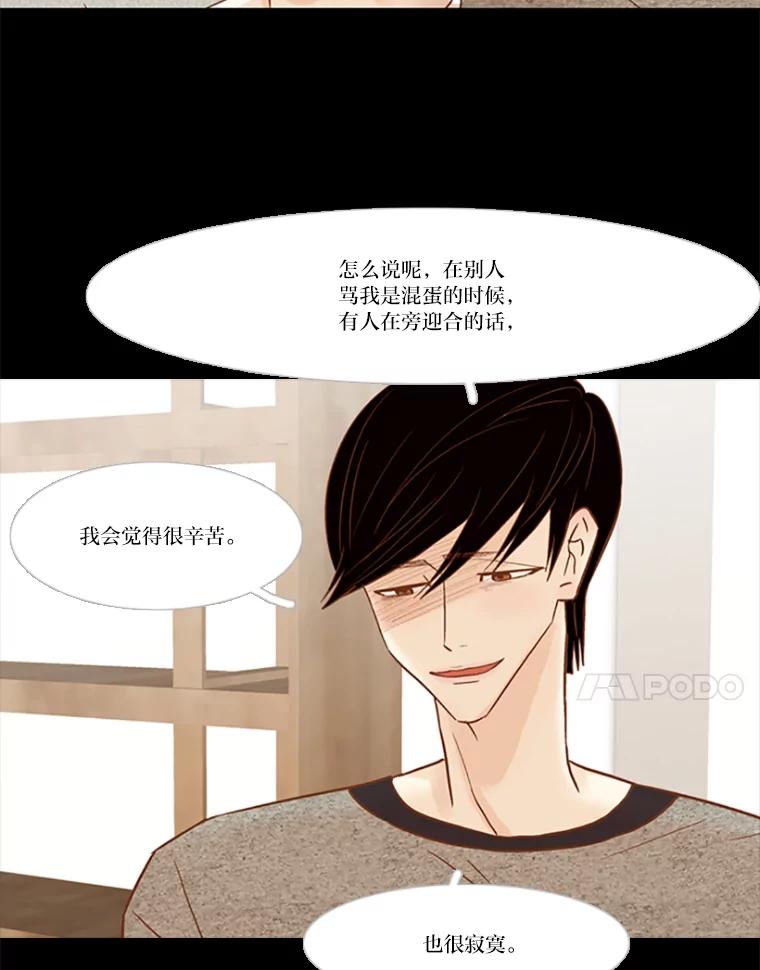 《远看是蔚蓝的春天》77.可恶的吕家兄弟 第56页