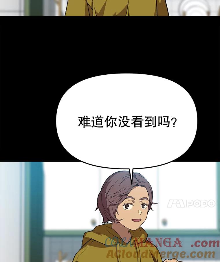 《彩虹桥守望者》77.放松的新家 第67页