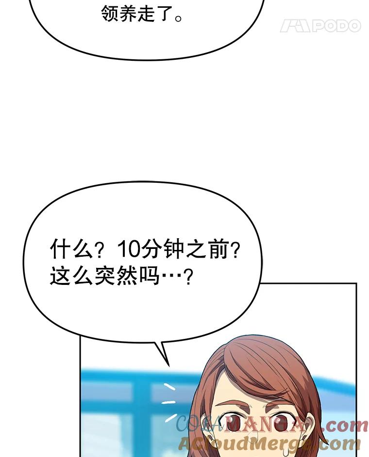 《彩虹桥守望者》77.放松的新家 第13页