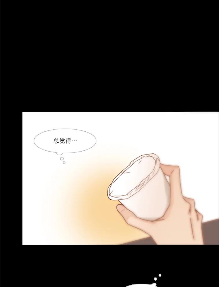 《远看是蔚蓝的春天》77.可恶的吕家兄弟 第9页