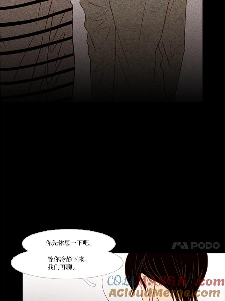 《远看是蔚蓝的春天》77.可恶的吕家兄弟 第70页