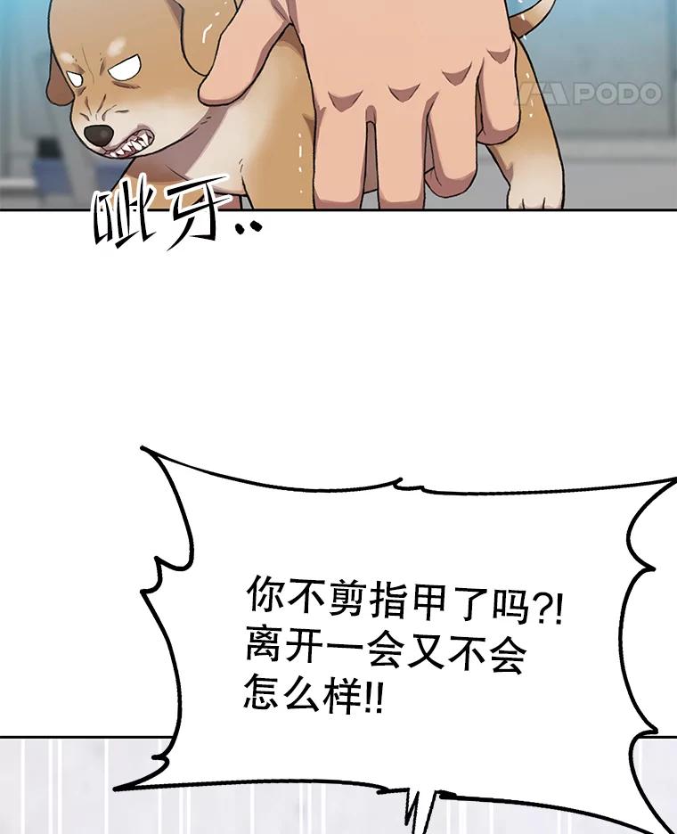 《彩虹桥守望者》77.放松的新家 第47页