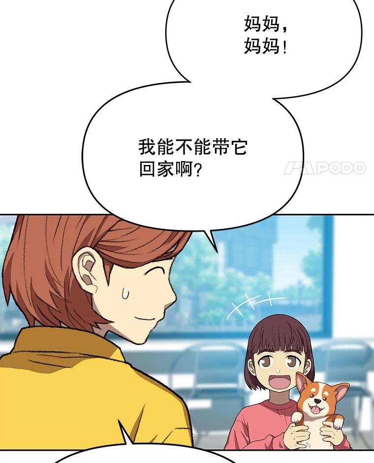 《彩虹桥守望者》77.放松的新家 第33页