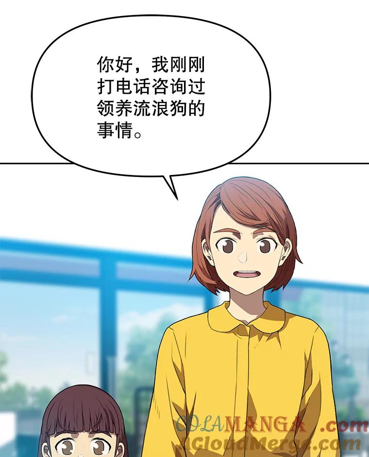 《彩虹桥守望者》77.放松的新家 第10页