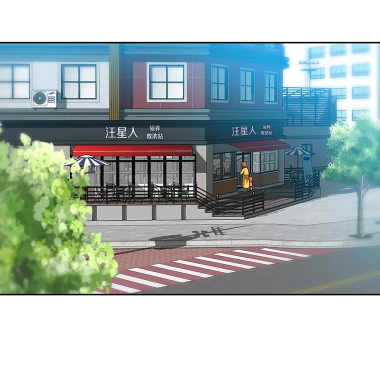 《彩虹桥守望者》77.放松的新家 第8页