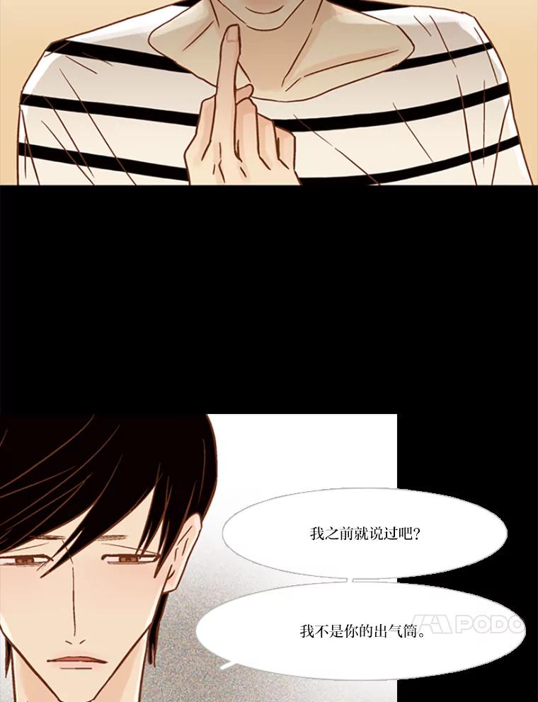 《远看是蔚蓝的春天》77.可恶的吕家兄弟 第23页