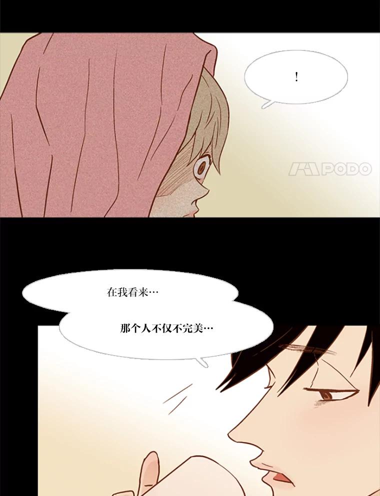 《远看是蔚蓝的春天》77.可恶的吕家兄弟 第17页