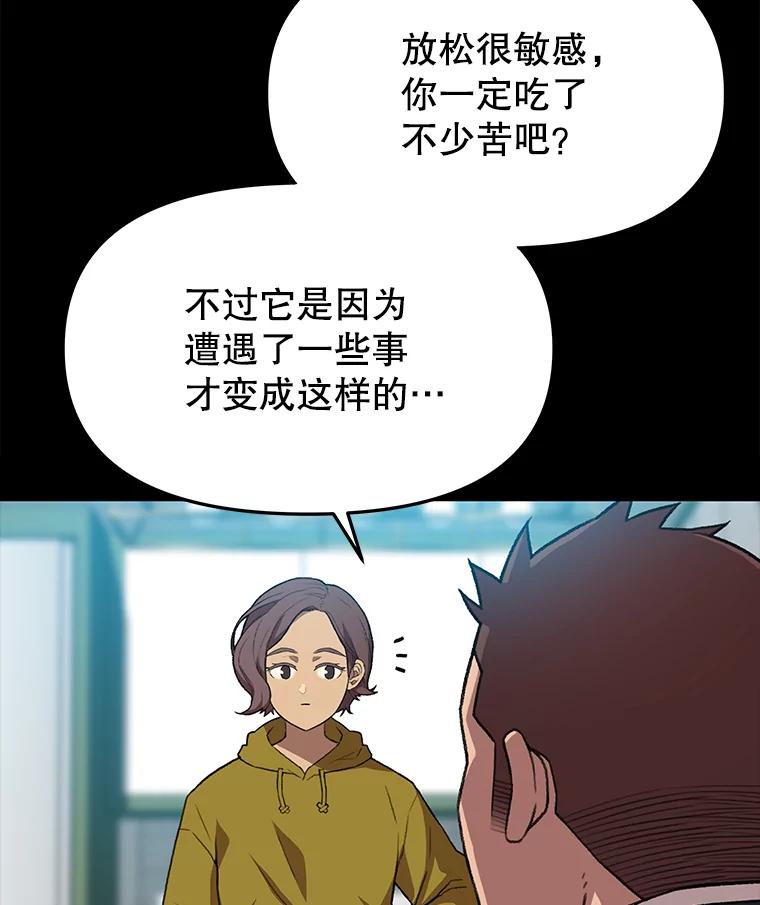 《彩虹桥守望者》77.放松的新家 第65页