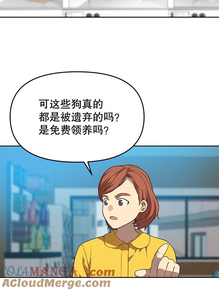 《彩虹桥守望者》77.放松的新家 第28页