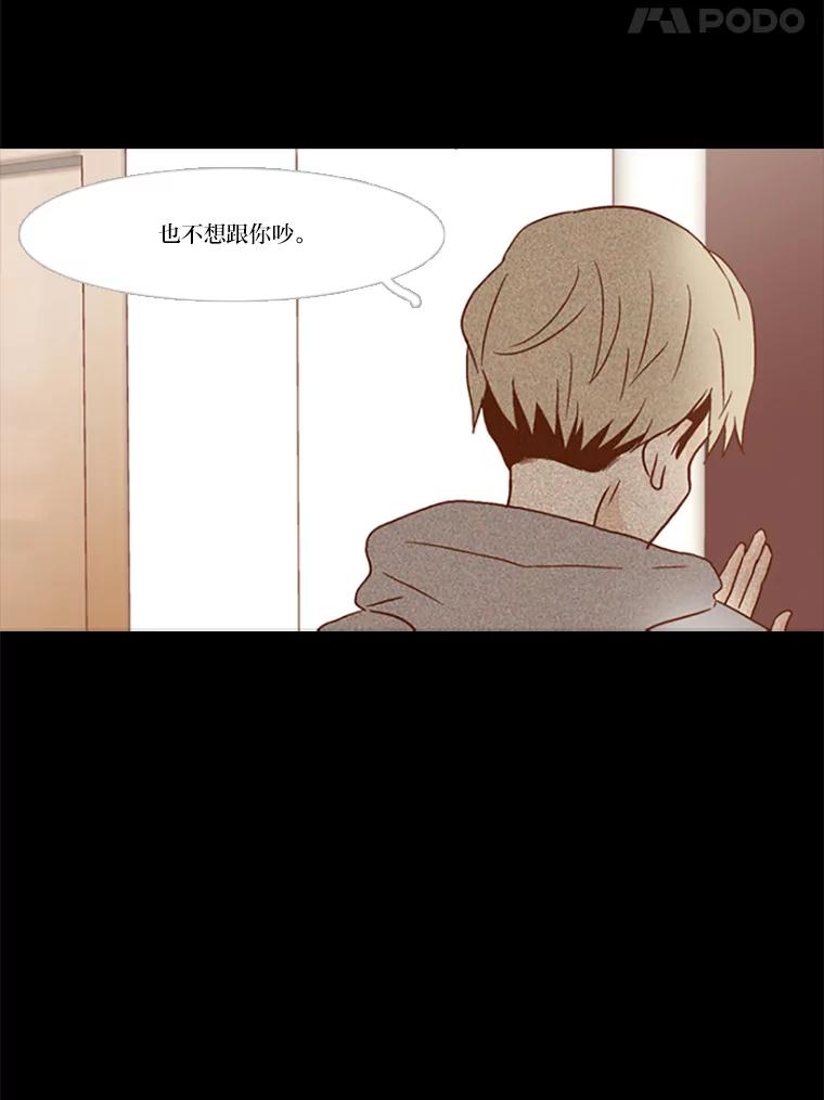 《远看是蔚蓝的春天》77.可恶的吕家兄弟 第74页