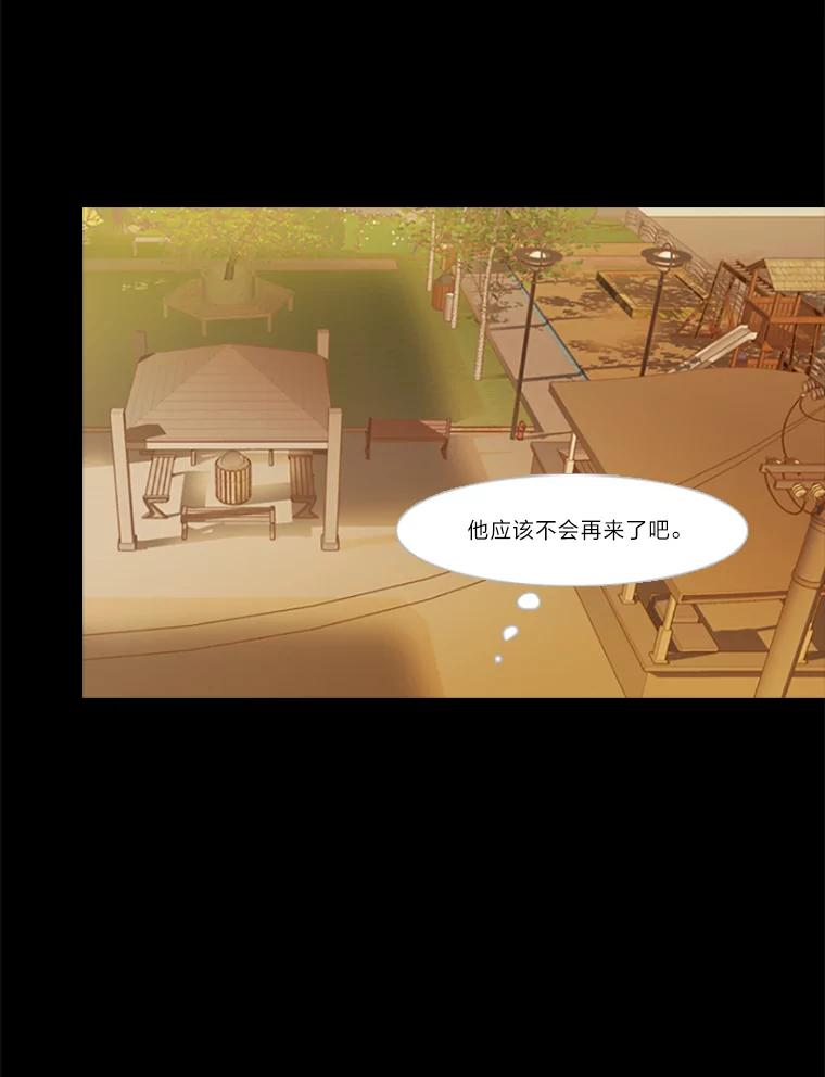《远看是蔚蓝的春天》77.可恶的吕家兄弟 第3页