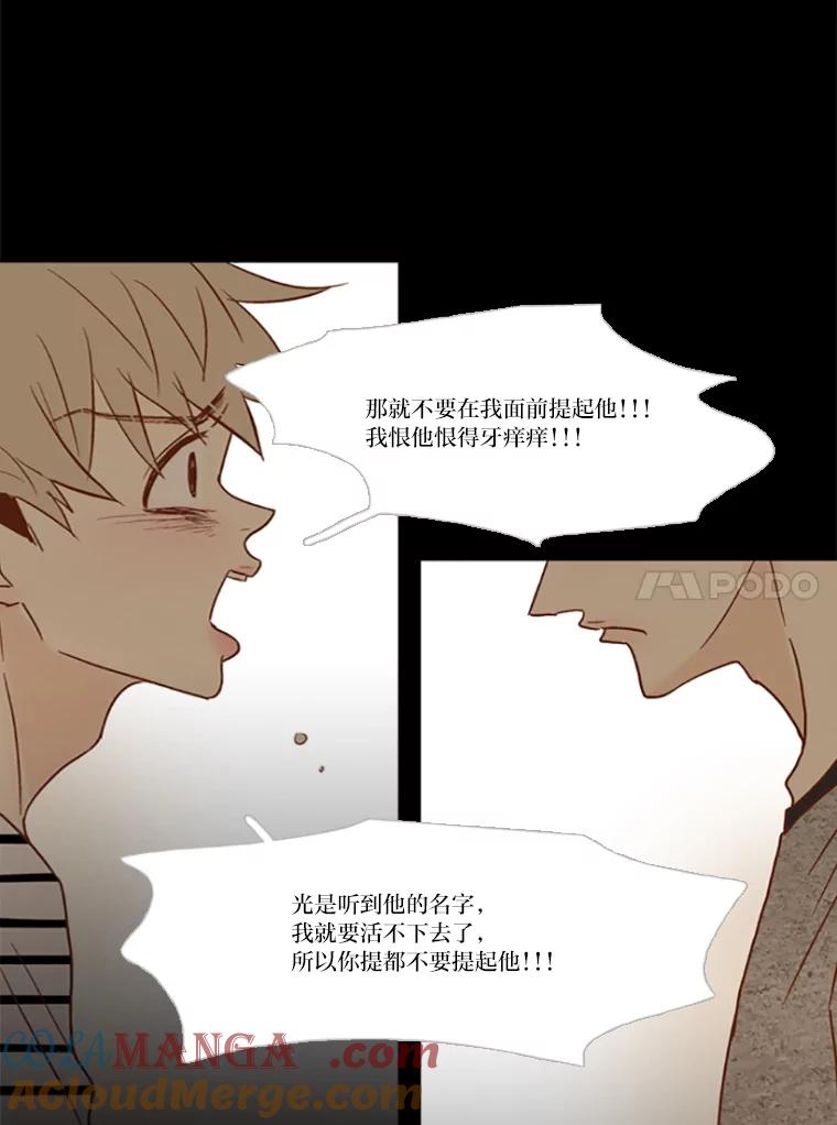 《远看是蔚蓝的春天》77.可恶的吕家兄弟 第37页