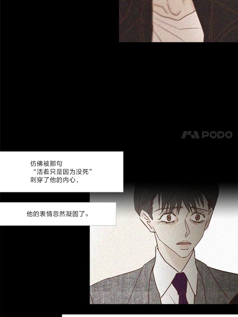 《远看是蔚蓝的春天》77.可恶的吕家兄弟 第80页