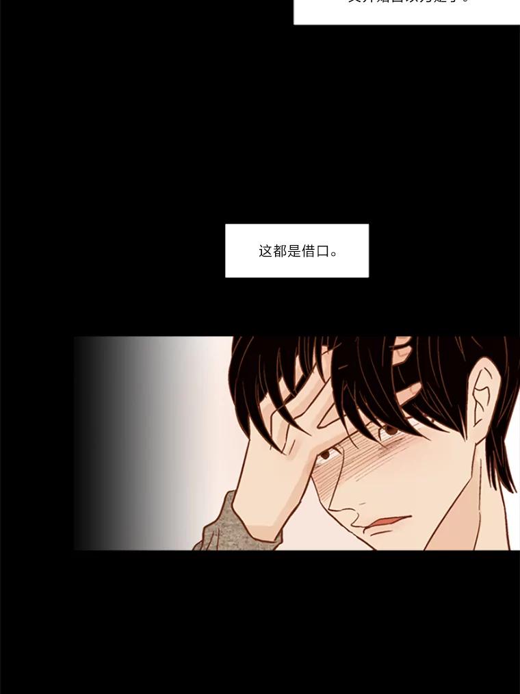 《远看是蔚蓝的春天》77.可恶的吕家兄弟 第78页